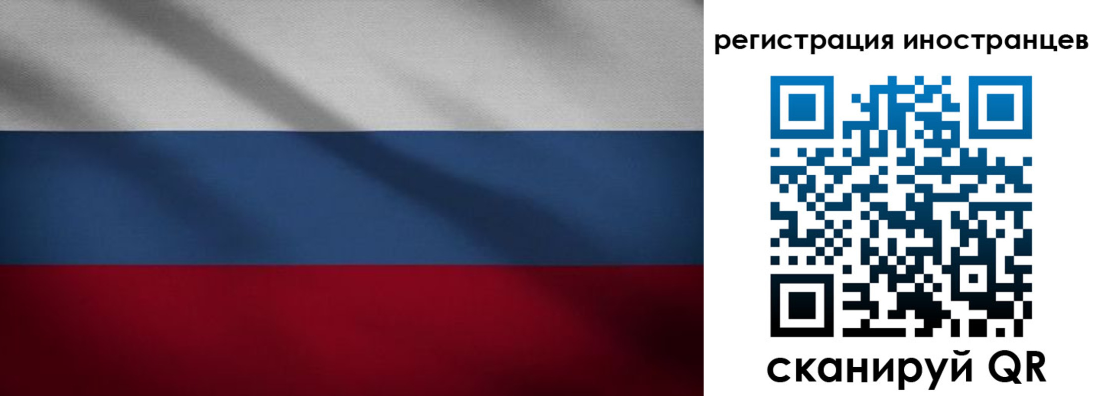 прописка 2025 в Сунже