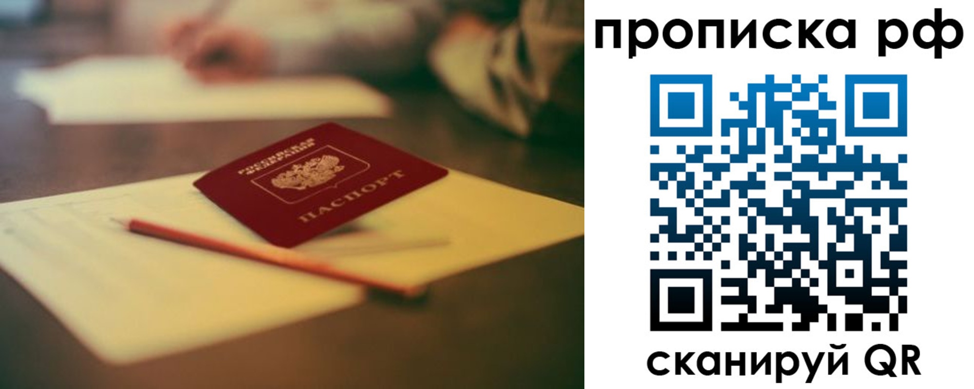 временная регистрация поиск в Сунже