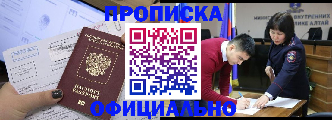 где прописаться в Сунже