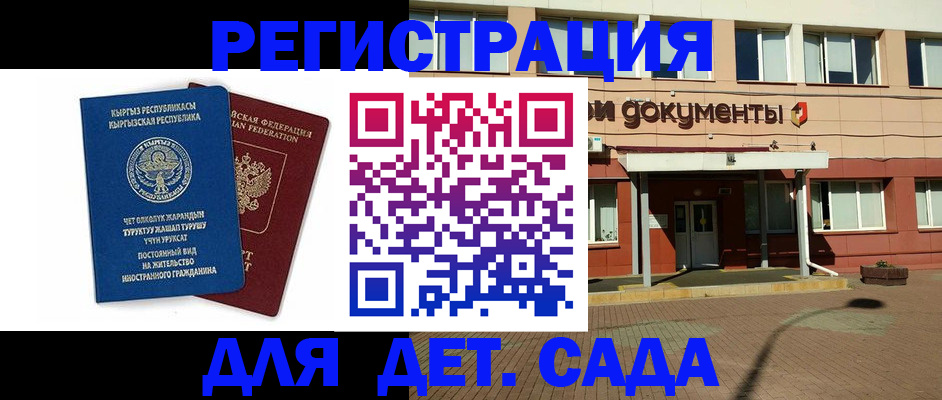 купить прописку в Сунже